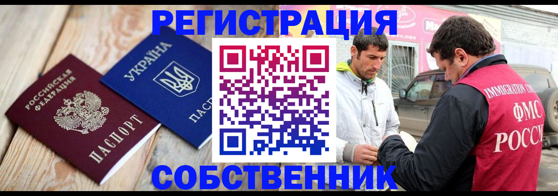 где прописаться в Нефтекумске