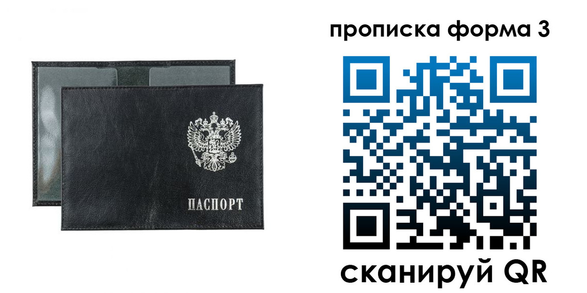 временная регистрация надежно в Нефтекумске