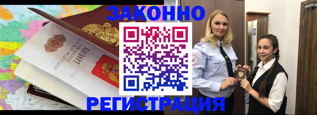 прописка от собственника в Нефтекумске